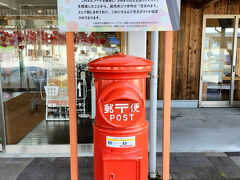 秋田県には入ったものの、男鹿半島はまだまだ遠い。

能代市の「道の駅　ふたつい　きみまちの里」。
恋文ポストがあって、山うど推し。