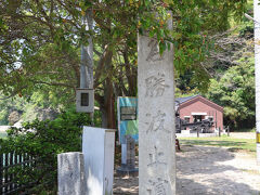 11:05　小島上陸
きゃー、下船は2人だけ！