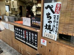 大阪での仕事が午前中に終了したため、急遽PM休を取りプチ大阪女子旅に出ることに！
大阪拠点の社員さんにおすすめのお店に案内していただきました。
たこ焼きと卵とチーズを挟んで、文字通りぺちゃんこにして焼くという「ぺちゃ焼き」。
私は初めて知ったのですが、こちらが本当に美味しかった、、！