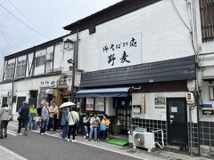 野麦