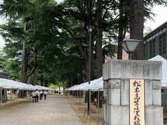 あがたの森文化会館