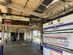 東武東上線に乗って坂戸に来ました。