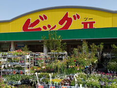 ビッグII奄美店