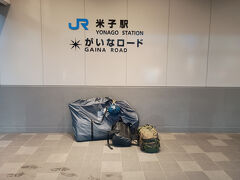 18：33
米子駅に到着。新幹線と特急を使っても、隠岐の島行きのフェリーには乗れないので在来線で移動します。