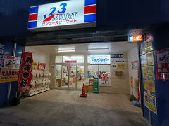 123マート