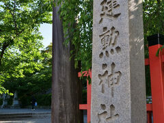 16:10
建勲神社到着
おじゃましまーす
