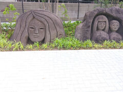 浜崎公園。日の出ふ頭から浜松町駅へ向かう途中にあります。道路わきの空き地のような雰囲気ですが、遊具があり、災害時にはコンロとなるベンチが設置されています。ここには新島の坑化石のモヤイ像があります。
