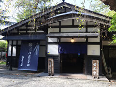 稲庭うどんで有名な佐藤養助。
お土産に稲庭うどんを購入しました。