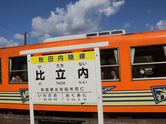 比立内駅でオレンジの秋田犬ラッピング車とすれ違い。