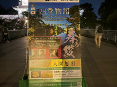 石川門までの急坂を押してもらいながら登り、ようやく到着。