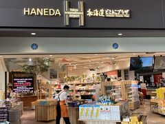 　入ってすぐの所に「北海道どさんこプラザ」があります。開店準備中。買い忘れたものがあれば、ここで調達できます。
