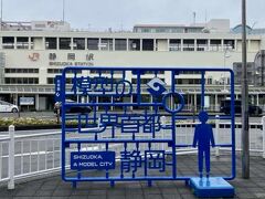 静岡に来ました。
模型の世界首都だって