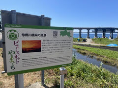惣郷鉄橋(惣郷川橋梁)