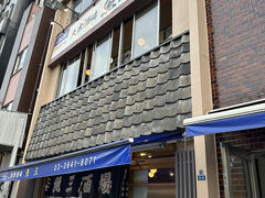 2025.05.14　大衆酒場「魚三」
深川不動の赤門の斜め向かいで、永代通り沿いにある4階立てのお店です。開店時間は16時にも関わらず、平日でさえ16に行ったのでは、着席出来ない。週末にはお昼を過ぎた頃から長蛇の列ができ始めます。メニューの多さ、味の良さ、値段のお安さ、すべて揃っています。お刺身は分厚く切ってあります。お酒はこぼれるくらいなみなみついでくれます。何よりこの昭和の雰囲気がオヤジどもには溜まらない。ここは門前仲町の代名詞ともなっています。
【住　　所】　東京都江東区富岡1丁目5-4
【アクセス】　東西線門前仲町駅２番出口を出て右に歩いて徒歩１分
【営業時間】　月曜日～土曜日　16:00～22:00、定休日：	日曜・祝日

