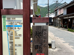 12時。帰りの新幹線まであと90分。
もう少しホロホロします。上田城址から10分ほど歩いた柳町にやってきました