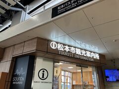 松本駅の構内にある観光案内所でマップをゲット。
観光名所だけでなく、お蕎麦屋さんや雑貨屋さんに特化したマップもありました。