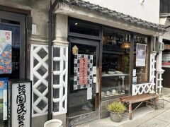 民芸のアイテムを販売している工芸店。
先日旅した出雲の湯町窯のカップを発見して嬉しくなりました。