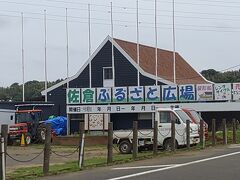 佐倉ふるさと広場