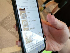東門といえば鼎泰豊！
整理券を受け取り、待っている間にモバイル注文します。
待ち時間５分ぐらいでした！土曜日の17時にこの待ち時間はラッキー過ぎる！大雨降ってたからかな。
いつも１時間～２時間ぐらい待つ印象。