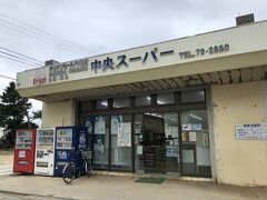 中央スーパー