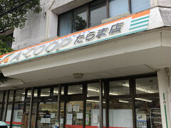 ACOOP たらま店