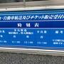 2023年皐月、4度目の正直、やっと訪問多良間島 ～ フェリー到着編 & 第1日目 ～　