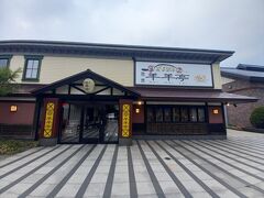 午後５時開店です。開店前には３組くらい、手前の庭で待ってました。