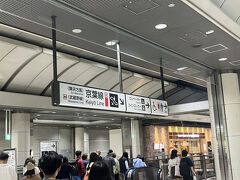 東京駅に到着して京葉線に乗り換え。昨年も経験したのですが京葉線までの道のりがかなり長いです‥