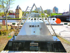 その前に在るモニュメントは「釧路の夜歌碑」です、

ご存じ美川憲一の昭和４３年に大ヒットしたご当地ソング第三弾で！、作詞家・宇佐英雄も釧路の出身だそうです。
歌碑の前に立てば歌が流れる仕組みなのでちょっと聞いて見ませんか♪～。