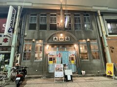 中華の「大和湯」
レトロ！イイ雰囲気です。