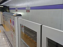 「ナゴヤドーム前矢田」駅から「名古屋市営地下鉄」に乗車して、帰路へと就き、今回の旅を終えました。