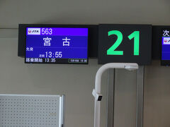 1時間30分の乗り継ぎで昼食を済ませ、いよいよ宮古島へ。