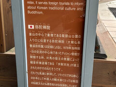 弥陀禅院と言うお寺のようです