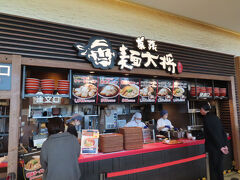 この店のラーメンを食べてみようかな。