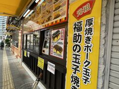 国際通りの「厚焼きポークたまご　福助の玉子焼き」を朝ごはんに。
（位置情報は違うところ）