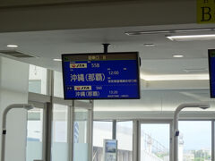 宮古空港
