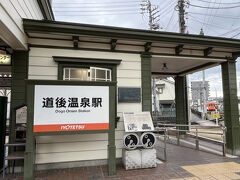 伊予鉄道の道後温泉駅