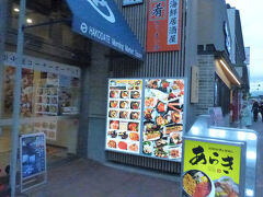 夕食はチケット利用で、対象のお店数店から選びます。
私達が選んだのはここ、あらき。