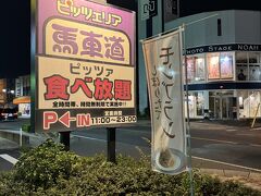 夕食を何にしようか探したら近くに馬車道があったのでこちらで食べます。