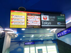 台湾桃園国際空港 (TPE)