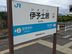 伊予土居駅でも約３分の停車だったので、