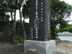 歩兵第三十二連隊終焉の地碑