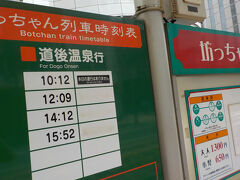 電車での移動