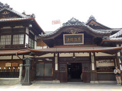 道後温泉本館