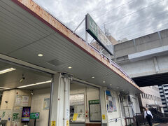 家を出て、早朝5時15分過ぎ、今日の旅行は、ここ東十条駅から始まりました。