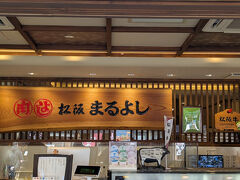 朝も早くから家を出発した私達。
赤福餅はいただきましたが、お昼前ですがお腹がすきました～(^_^;)

今夜は「松坂牛」のすき焼きのお店を予約していますので、お昼もガッツリ食べないように(笑)
さらっと何か食べておきましょう！
と言うことで・・・