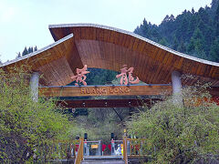 13：30　黄龍入口まで5.5㎞の道のりを無事下山(*^^)v
海抜3100ｍ。