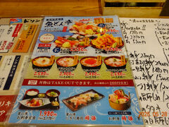 「岩瀬の古い町並み」を散策した後、富山駅にある「魚どん亭」で、昼食を食べた。
