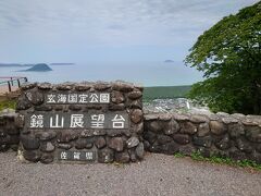 結構なクネクネ道を登って到着しました。