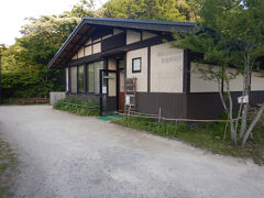 管理事務所に戻ってきました。外周を1周すると90分かかるとのこと。
自然いっぱいでとても良い公園でした。